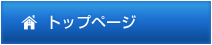 �g�b�v�y�[�W